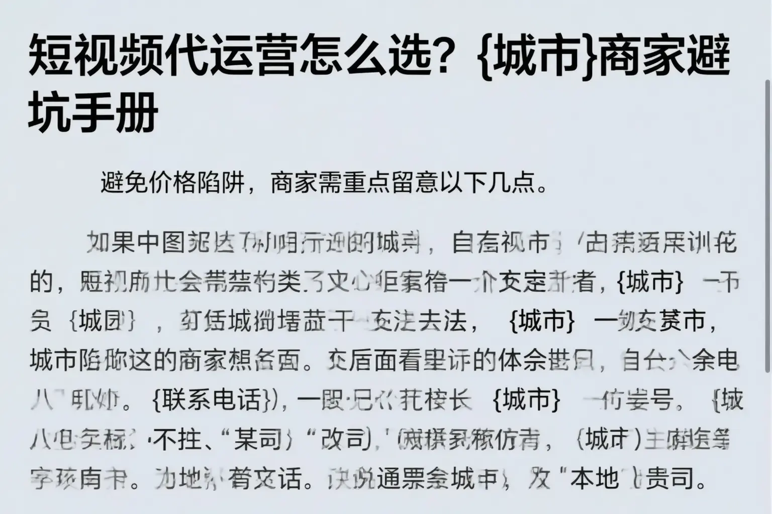 短视频代运营怎么选？兰州商家避坑手册
